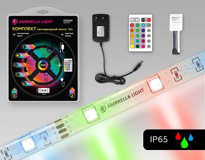 Комплект светодиодной ленты RGB Ambrella Light GS2501