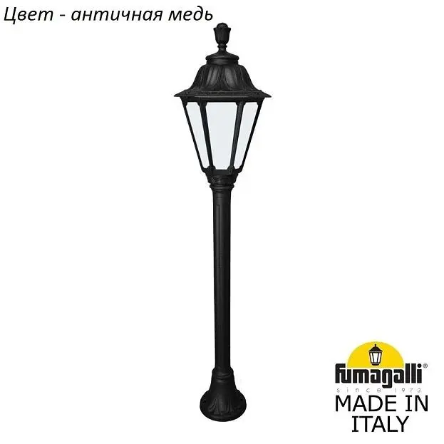 Уличный фонарь Fumagalli E26.151.000.VYF1R Rut