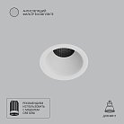 Точечный встраиваемый светильник Arte Lamp A7093PL-1WH DUCRE MINI