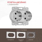 Розетка двойная с заземлением и шторками, 16A 250V Arte Milano 202.40-2.silver am