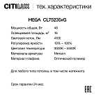 Светильник с пультом Белый + Клён Citilux CL752352G MEGA