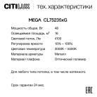 Светильник с пультом Белый + Клён Citilux CL752352G MEGA