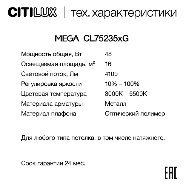 Светильник с пультом Белый + Клён Citilux CL752352G MEGA Светильник с пультом Белый + Клён Citilux CL752352G MEGA