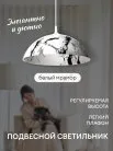 Подвесной светильник Мелодия света 000030837 PS1N