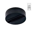 Основание для трекового светильника Arte Lamp A510106 TRACK ACCESSORIES