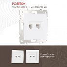 Розетка телефонная RJ11 + компьютерная RJ45 Arte Milano 206.44-1.white am