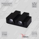 Архитектурная подсветка Reluce 86846-9.2-004TL LED4*1W BK