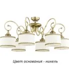 Потолочная люстра Kutek TER-PL-6(N/A) Teramo-new
