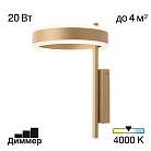 Бра светодиодное Золото Citilux CL719312 Дуэт