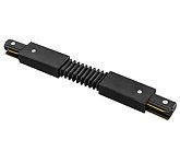 Коннектор гибкий Kink Light 170,19 Треки