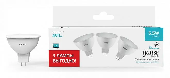 Набор ламп светодиодных GU5.3 5.5Вт 4100K Gauss 10135262T Basic