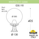 Ландшафтный фонарь FUMAGALLI MIKROLOT/G300. G30.110.000.VYF1R GLOBE 300