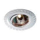 Встраиваемый светильник Novotech 369620 Coil