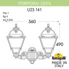 Светильник уличный настенный FUMAGALLI PORPORA/CEFA U23.141.000.VXE27 (U23.141.000.VXF1R)