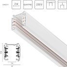 Трек четырехконтактный 3-фазный стыковочными пазами (плоские медные жилы) , длина 2м, БЕЛЫЙ МАТОВЫЙ Lightstar 504025-F Quattro