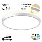 Светильник с подсветкой Citilux CL748240 NORMA