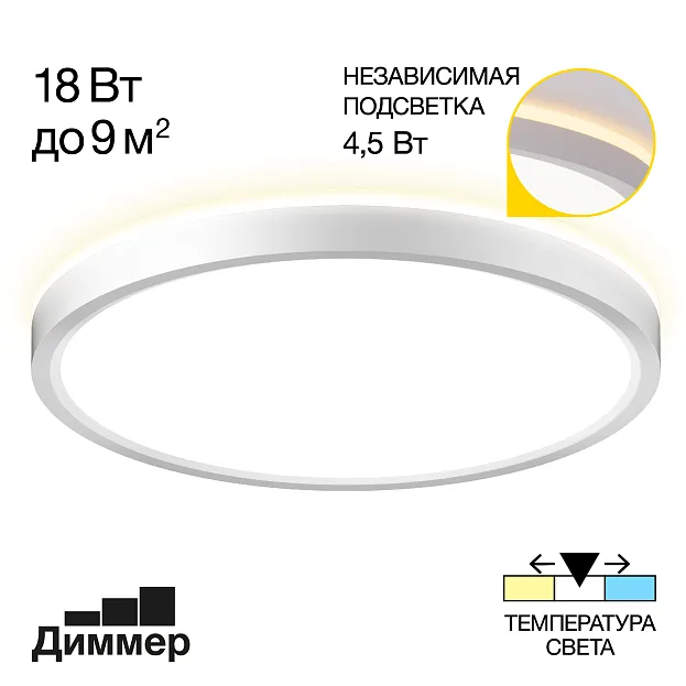Светильник с подсветкой Citilux CL748240 NORMA Светильник с подсветкой Citilux CL748240 NORMA