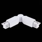 Поворотный угол для трехфазного шинопровода ST Luce ST030.509.18 Белый