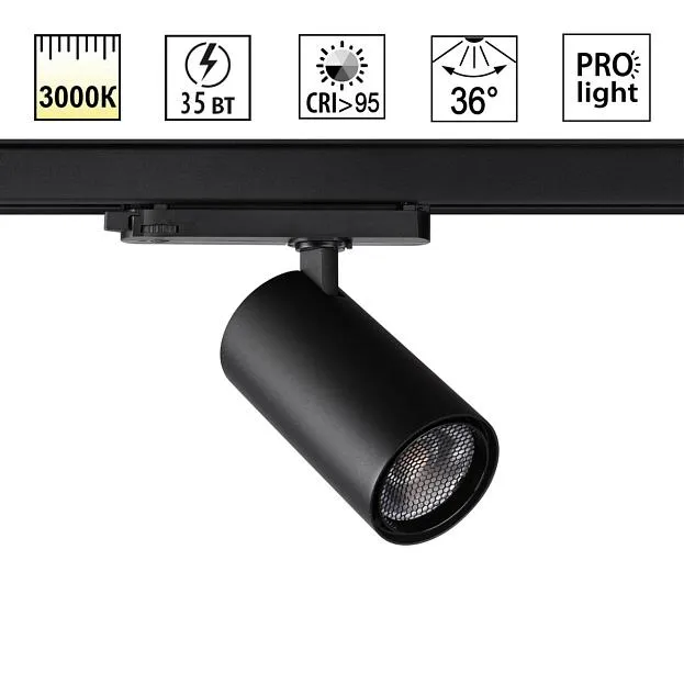 Светильник трехфазный трековый светодиодный IP20 LED 35W 3000K Novotech 359578 HELIX
