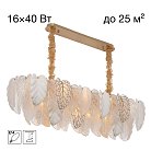 Люстра подвесная Citilux CL328170 HASIENDA