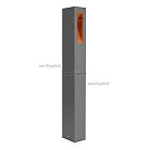 Садово-парковый светильник Arlight 029965 MARK