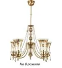 Потолочная люстра Kutek NIC-ZW-8(P) Nico