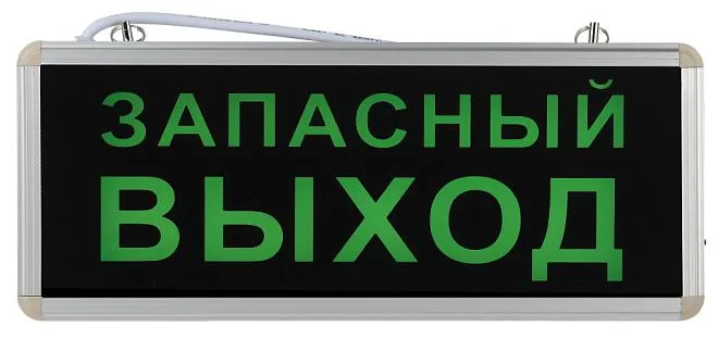 Аварийный светильник ЭРА SSA-101-4-20 Аварийный светильник ЭРА SSA-101-4-20