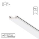 Шинопровод Накладной (Трек) 2M Arte Lamp A613233 RAPID-ACCESSORIES
