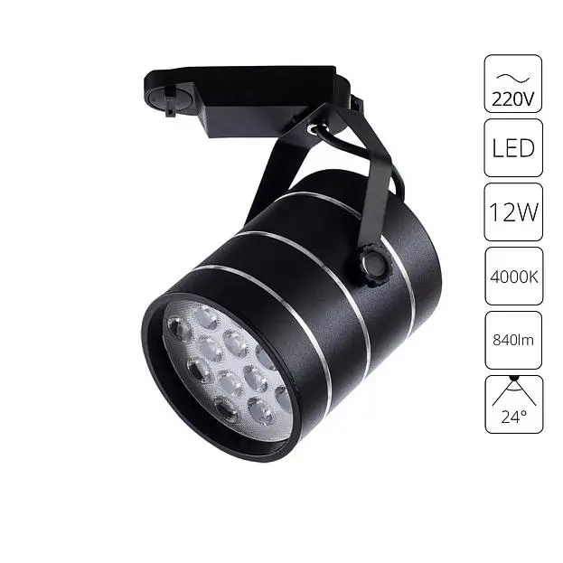 Трековый светильник Arte Lamp A2712PL-1BK CINTO Трековый светильник Arte Lamp A2712PL-1BK CINTO