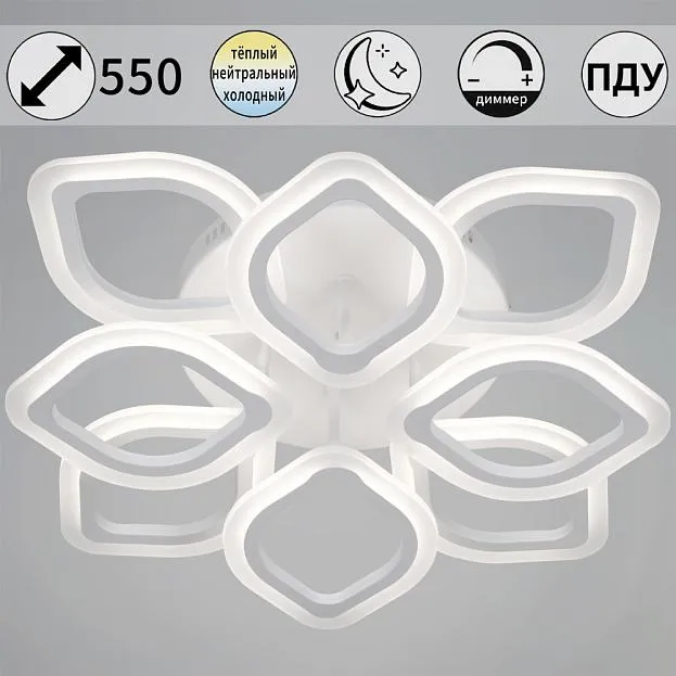 Потолочная люстра Reluce 10320-0.3-4+4S WH Потолочная люстра Reluce 10320-0.3-4+4S WH