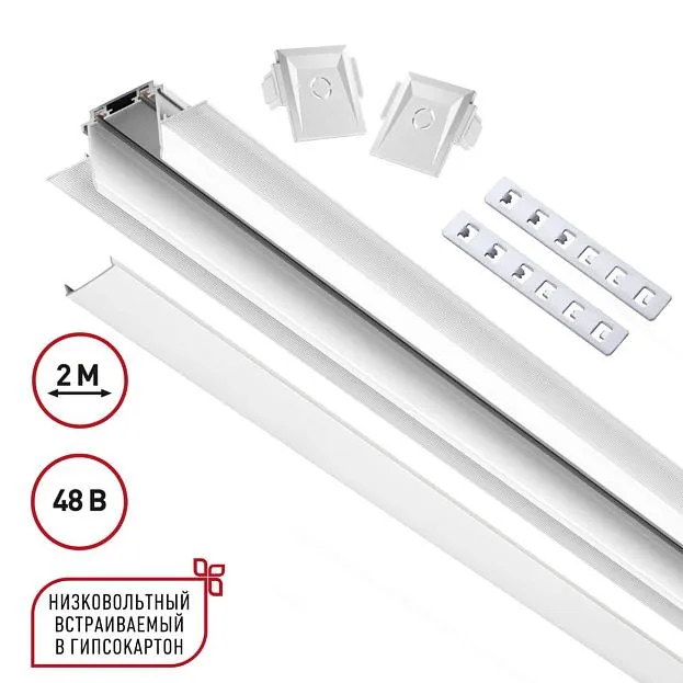 Шинопровод 2 м Novotech 135200 SMAL Track White встраиваемый ГКЛ Шинопровод 2 м Novotech 135200 SMAL Track White встраиваемый ГКЛ