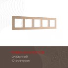 Рамка из алюминия на 5 постов Arte Milano 503.12-5.shampan am