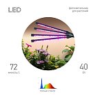 Настольная лампа для растений ЭРА FITO-40W-АLED-Ra