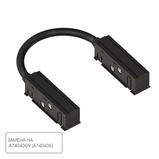 Коннектор гибкий для шинопровода Arte Lamp A484406 LINEA-ACCESSORIES