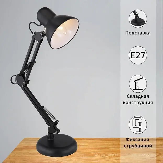 Офисная настольная лампа Reluce 00800-0.7-01A BK Офисная настольная лампа Reluce 00800-0.7-01A BK