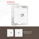 Розетка, SAT TV Arte Milano 206.42-1.white am