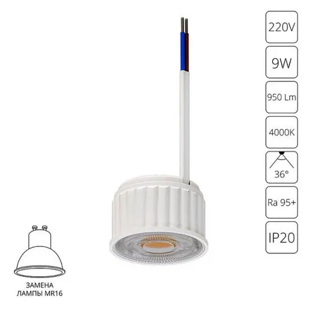 Светодиодный модуль Arte Lamp A22090-4K ORE Светодиодный модуль Arte Lamp A22090-4K ORE