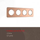 Рамка из стали на 4 поста Arte Milano 502.07-4.pink am