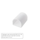 Комплект заглушек (10шт) для светодиодной лент Arte Lamp A2418012E NEON TERMO