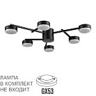 Люстра потолочная Lumion 8186/6C DABRA