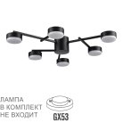 Люстра потолочная Lumion 8186/6C DABRA