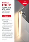 Буклет Arlight 028731