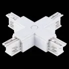 Х-образный токоподвод для трехфазного шинопровода ST Luce ST030.509.17 Белый