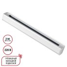 Трехфазный (четырехжильный) шинопровод 2м, в комплекте заглушки 2шт IP20 220V Novotech 135237 PORT 