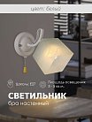 Бра Мелодия света 000029964 WA1N