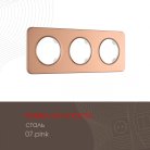 Рамка из стали на 3 поста Arte Milano 502.07-3.pink am