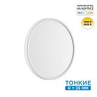 Настенно-потолочный светильник Sonex 7659/24L ALFA WHITE