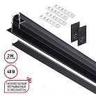 Шинопровод для встраиваемого монтажа в ГКЛ 2м (заглушки 2шт, прямые соединители крышка из пласт NOVOTECH 135230