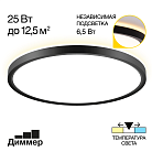 Светильник с подсветкой Citilux CL748321 NORMA