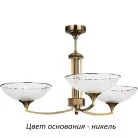 Потолочная люстра Kutek DEC-ZW-3(N) Decor